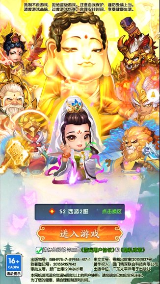 少年西游记