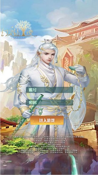 幻灵仙境