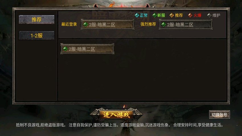 幽冥传奇8