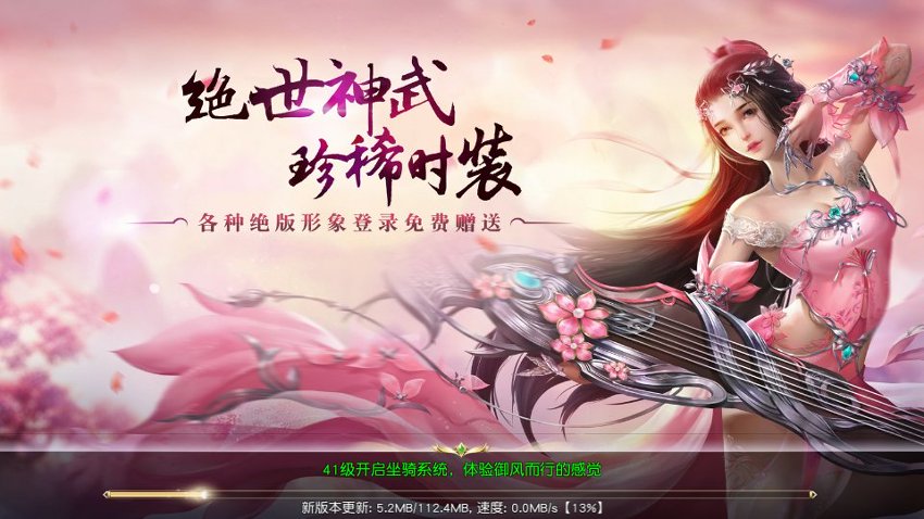 御剑问情