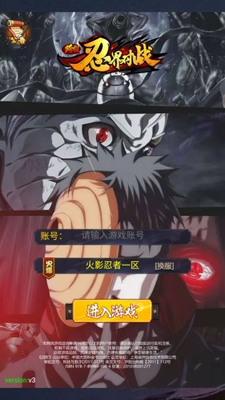 忍者村战