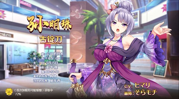 战姬物语