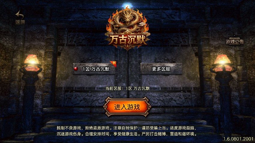 战神传奇117