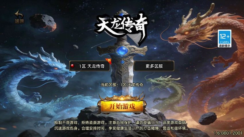 战神传奇119