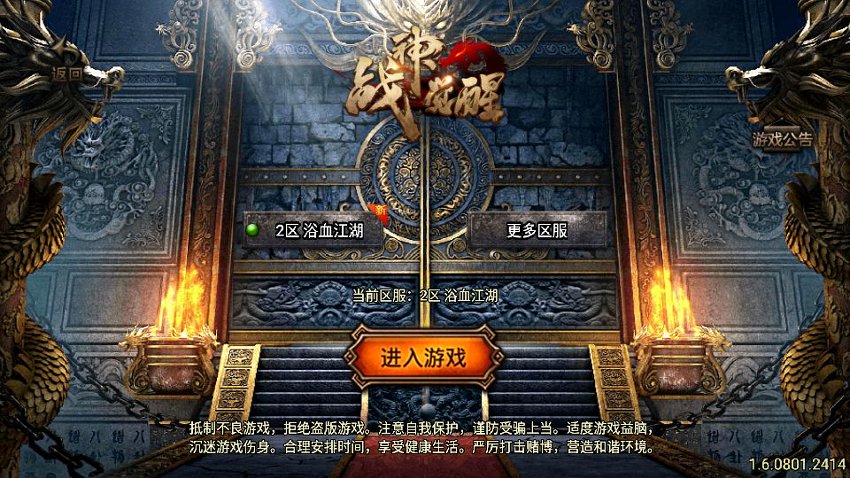 战神传奇131