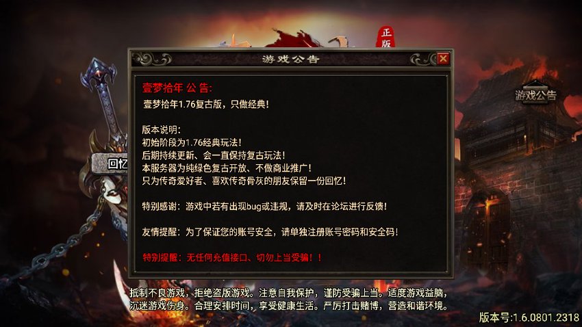 战神传奇14