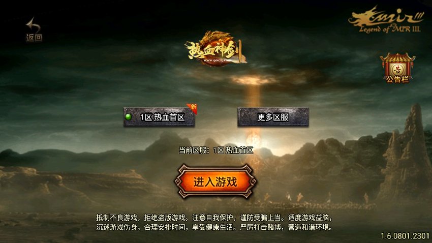 战神传奇15