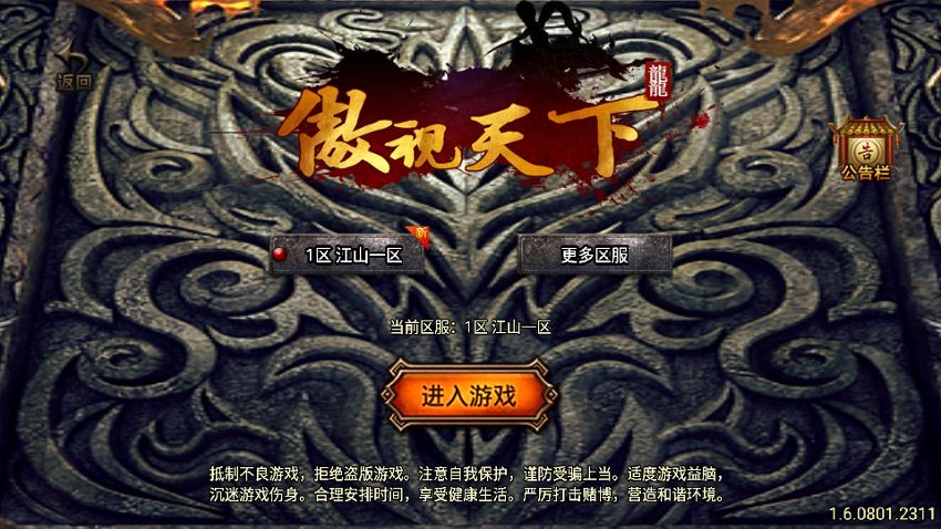 战神传奇18