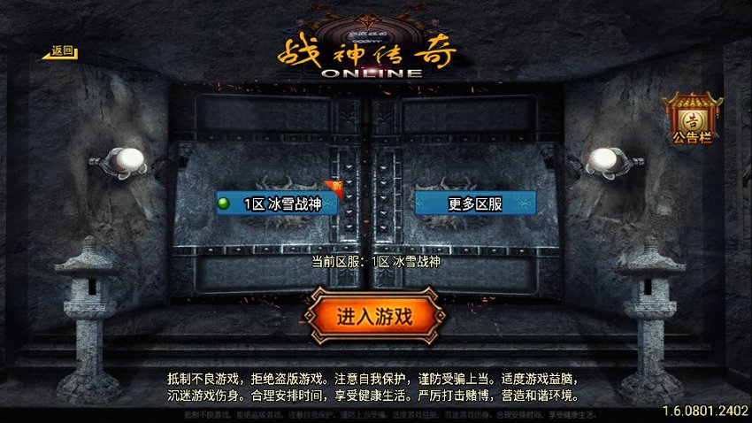 战神传奇19