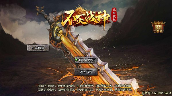 战神传奇2