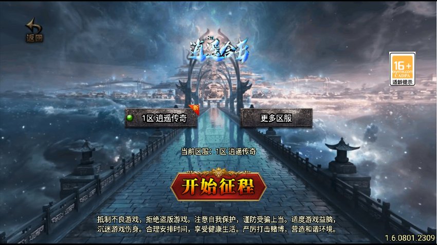 战神传奇23