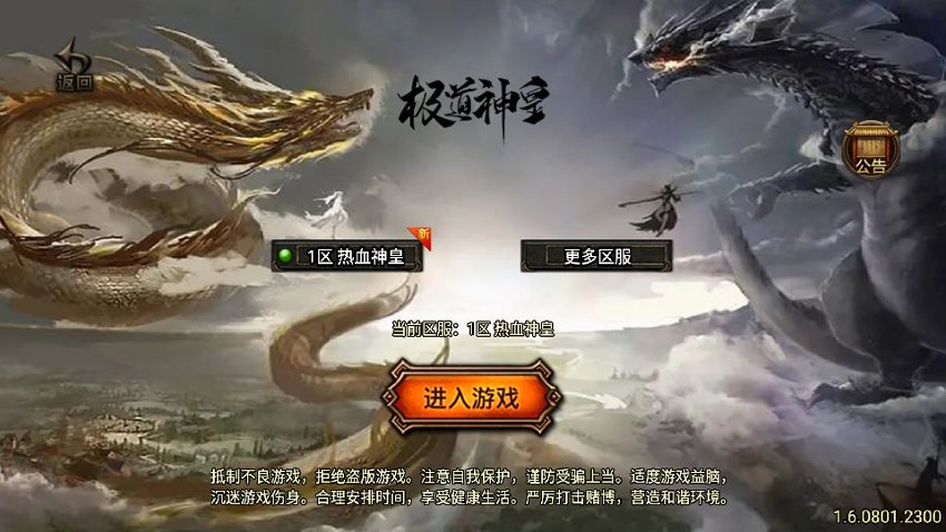 战神传奇29