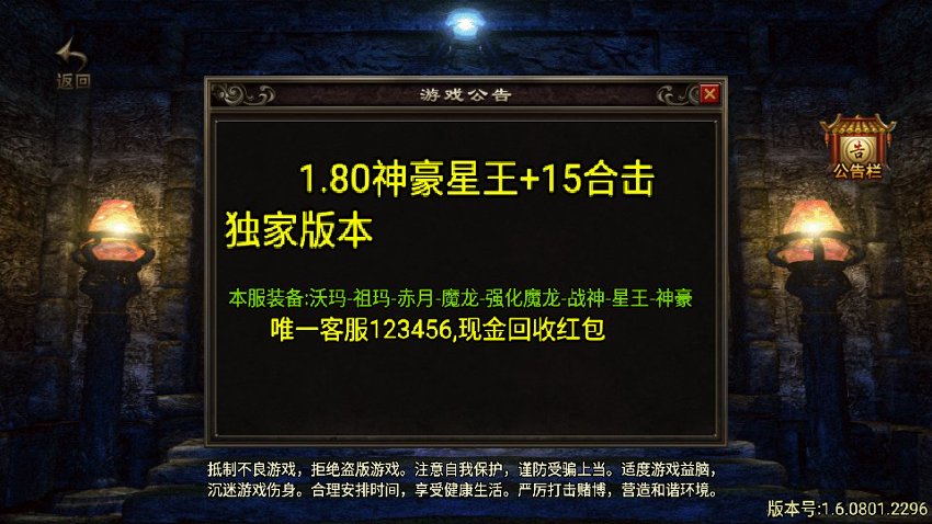 战神传奇32