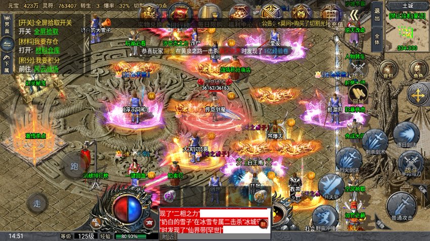 战神传奇38