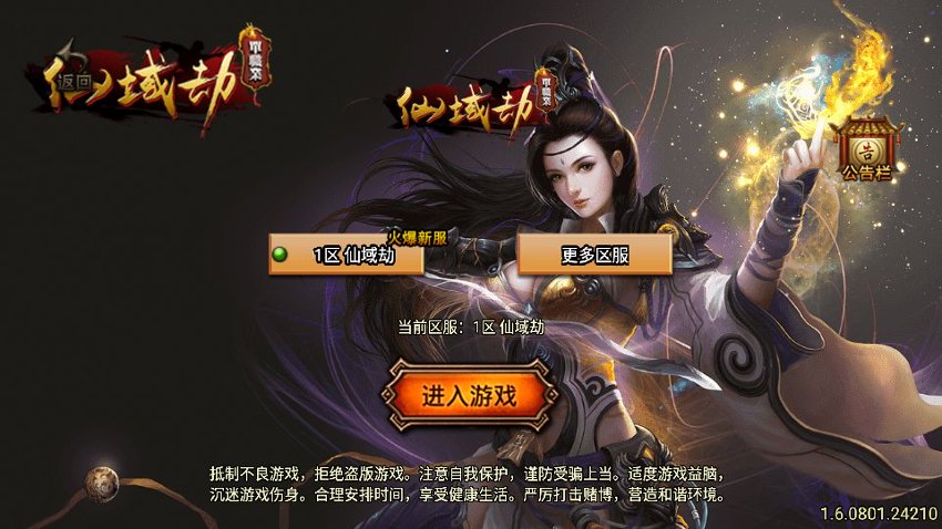 战神传奇39