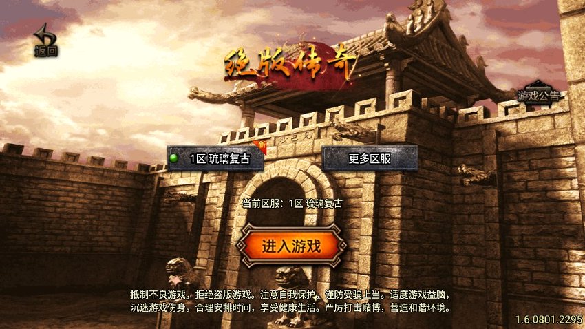战神传奇41