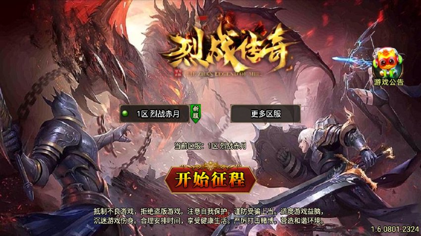 战神传奇45