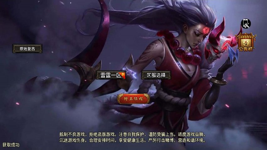 战神传奇52