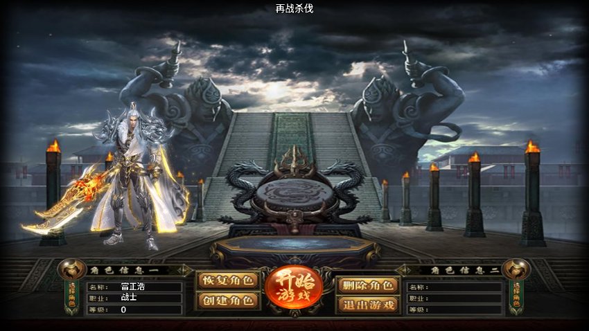 战神传奇54