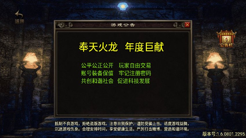 战神传奇55