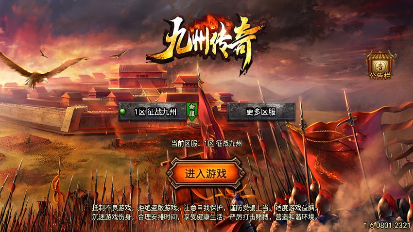战神传奇56