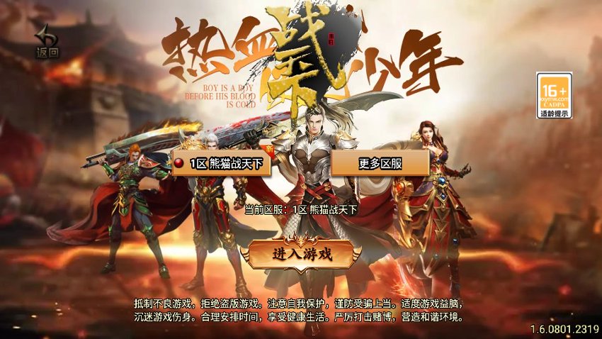 战神传奇57