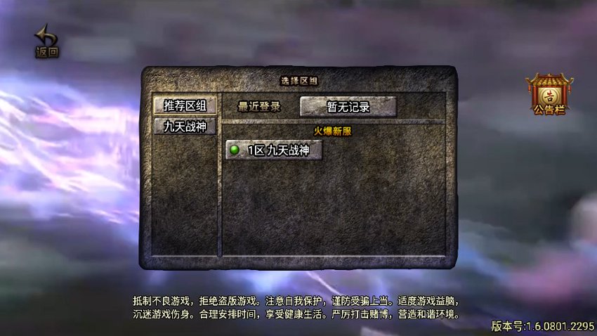 战神传奇58