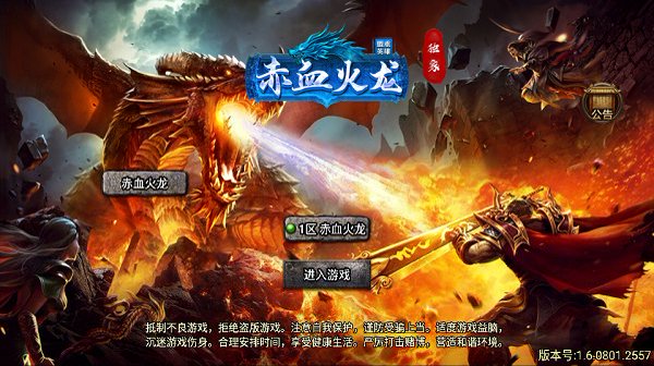 战神传奇6