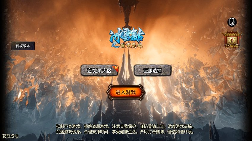 战神传奇60