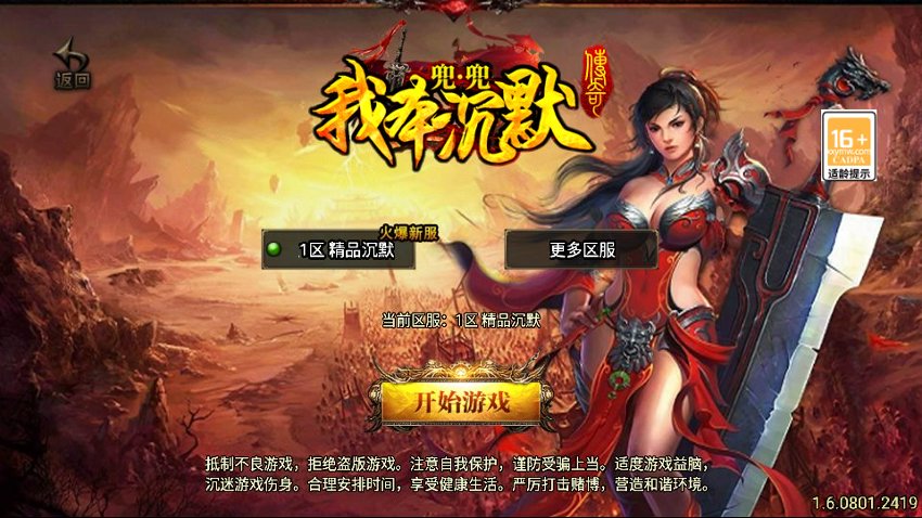 战神传奇61