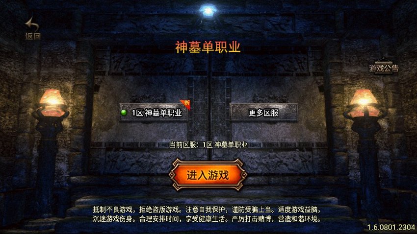 战神传奇62