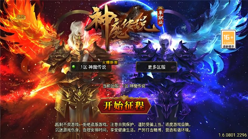 战神传奇64
