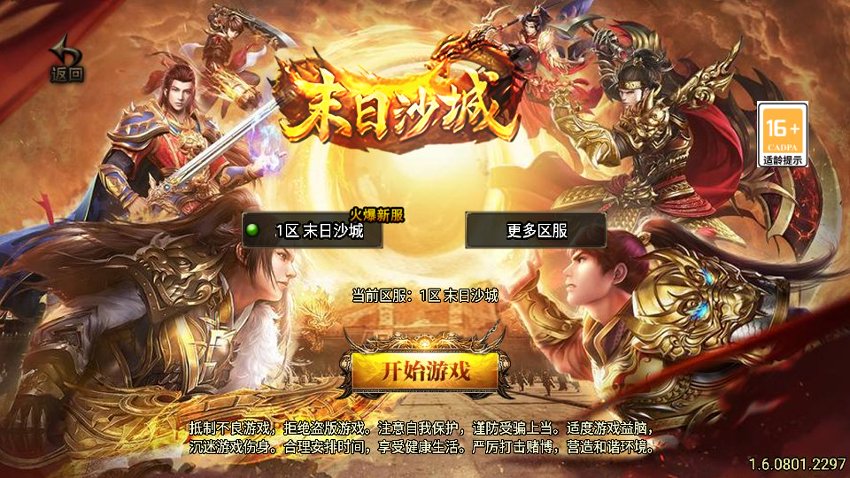 战神传奇66
