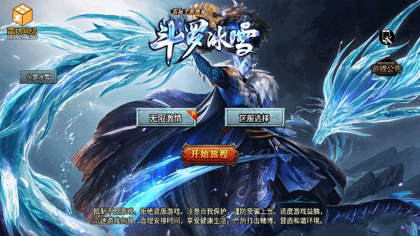 战神传奇69