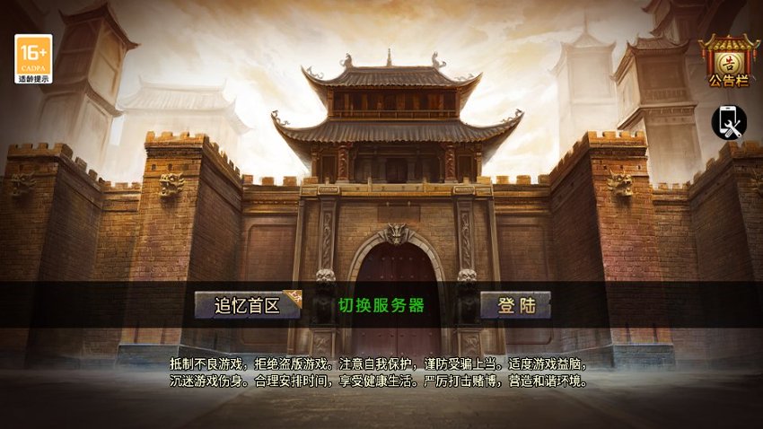 战神传奇7