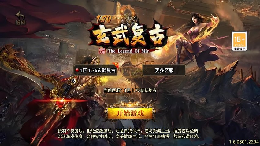 战神传奇70