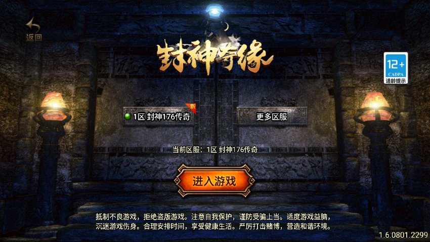 战神传奇75
