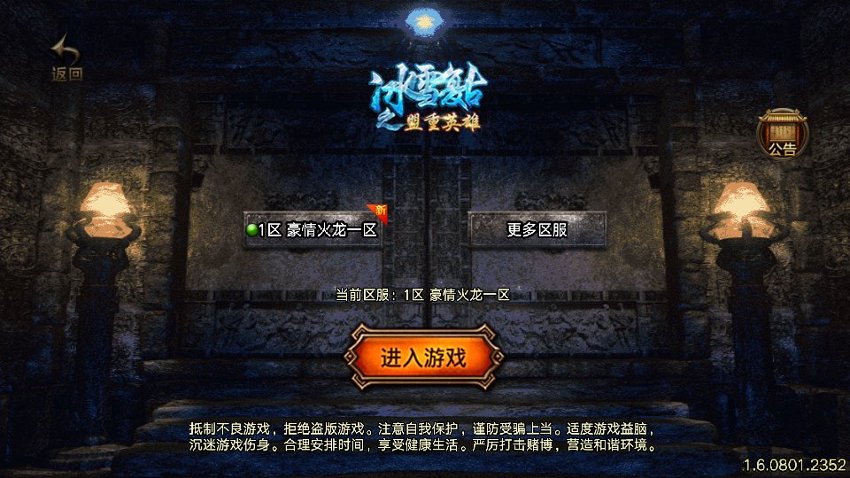 战神传奇9