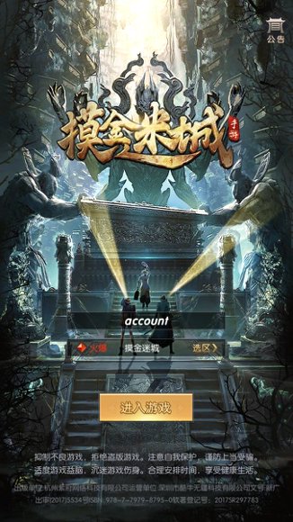 摸金迷城2