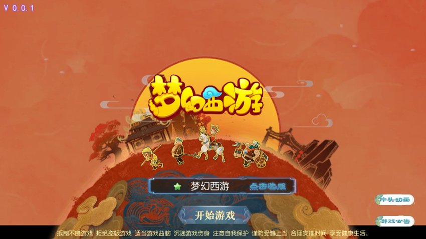 梦幻西游11