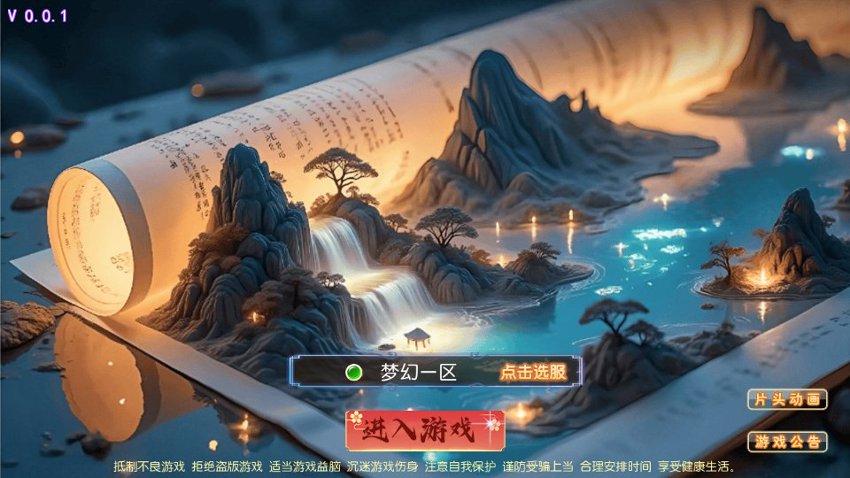 梦幻西游112