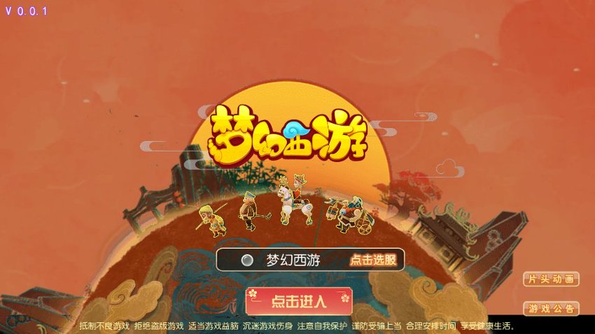 梦幻西游12