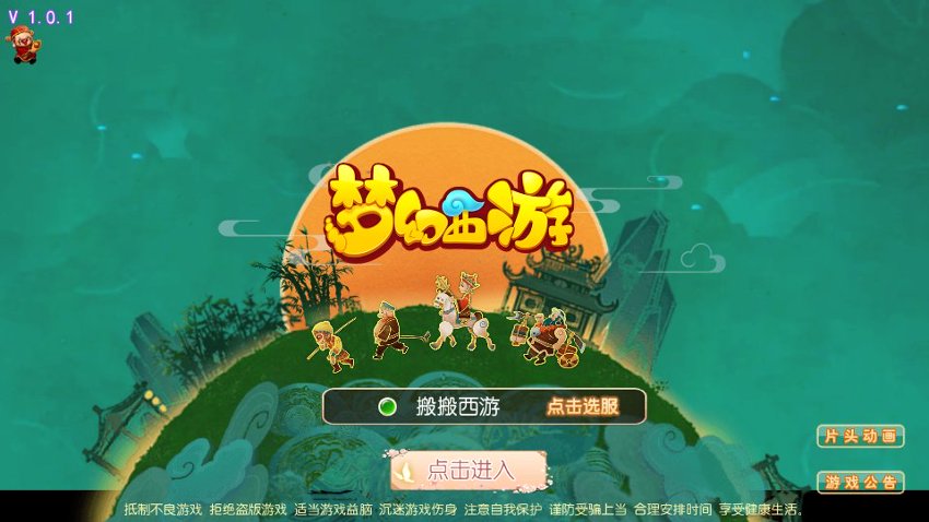 梦幻西游16