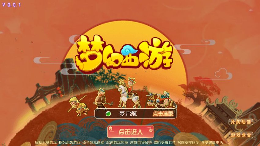 梦幻西游21