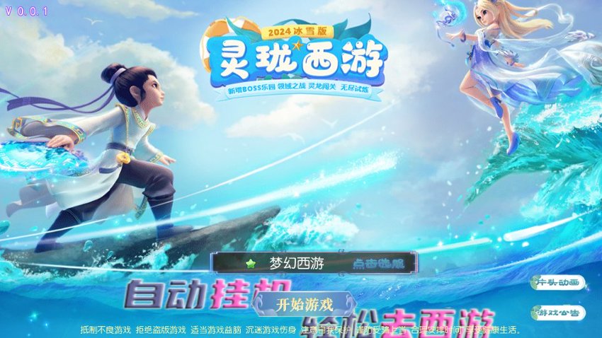 梦幻西游27