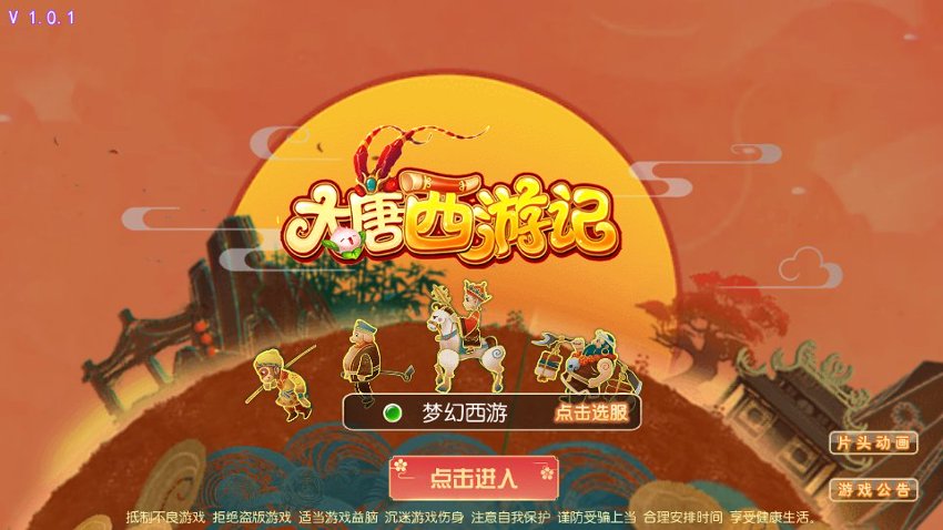 梦幻西游28