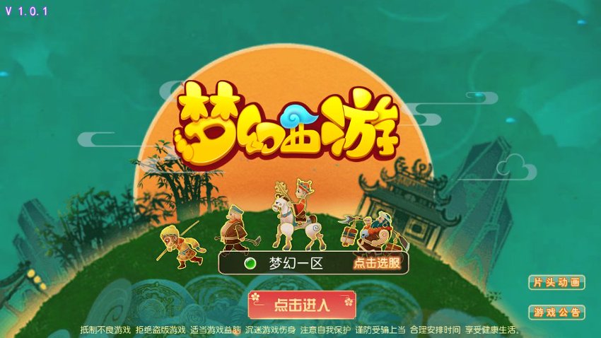 梦幻西游40