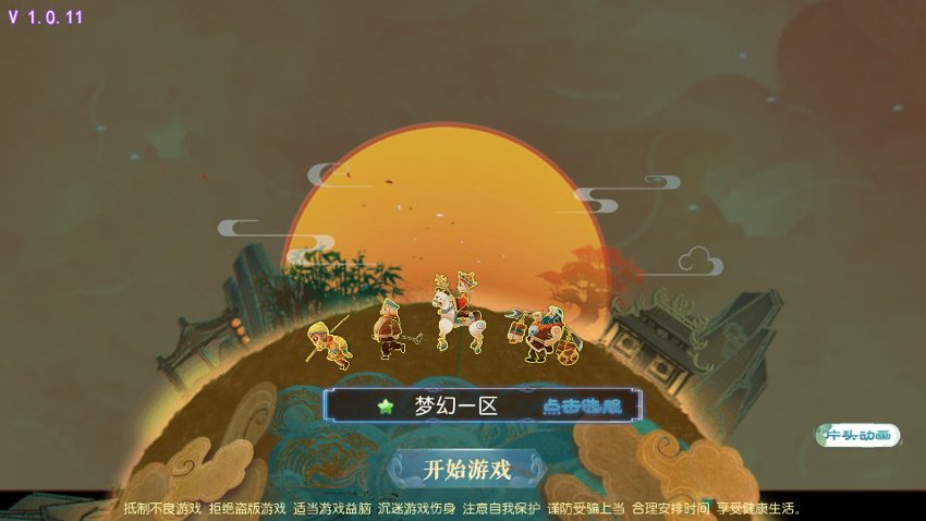 梦幻西游41