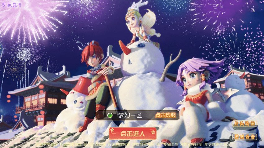 梦幻西游43