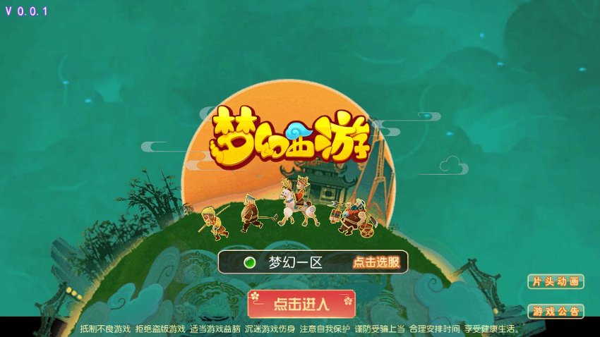 梦幻西游45